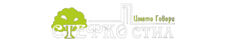 Stefko Stil